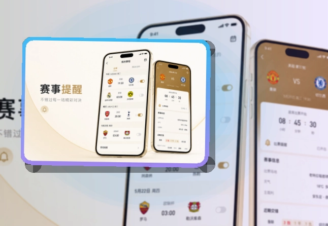 澳客移动端服务系统界面