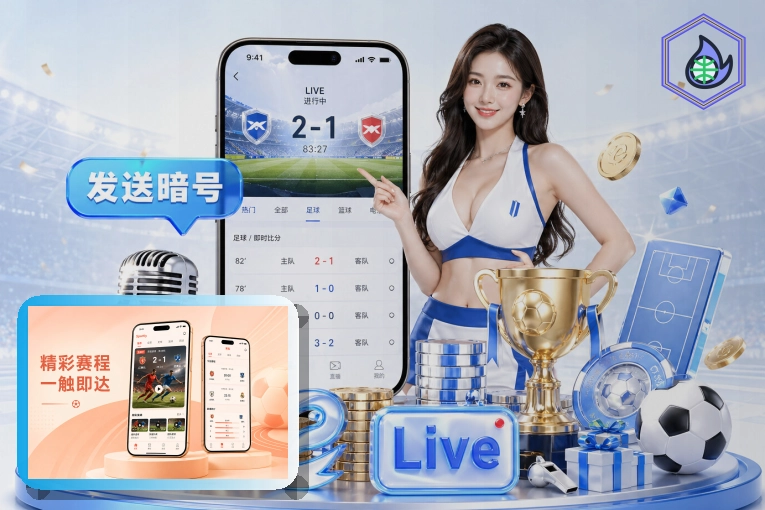 运动装备与物料支持